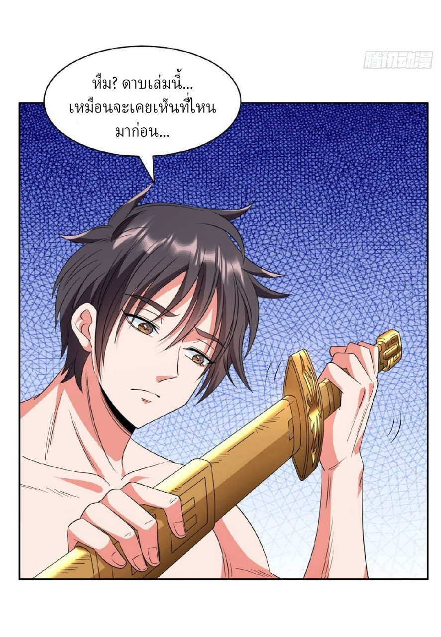 การเกิดใหม่ของพระเจ้ากับระบบผลาญเงินสุดกาว ตอนที่ 48 หน้า 9