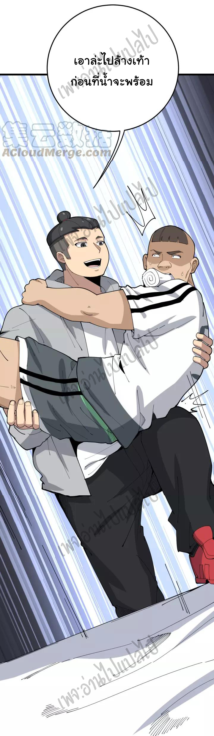 Bad Hand Witch Doctor สุดยอดพ่อมดหมอผี ตอนที่ 105 หน้า 16