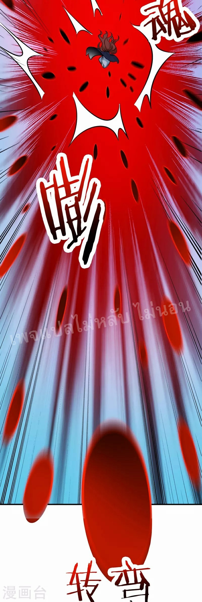 ฮาเร็มของข้ามีแต่ลูกศิษย์หญิงทั้งนั้น ตอนที่ 74 หน้า 26