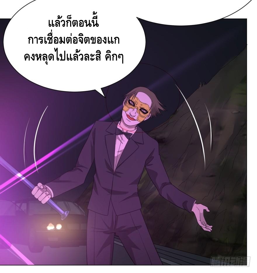 List of villains ตอนที่ 20 หน้า 34