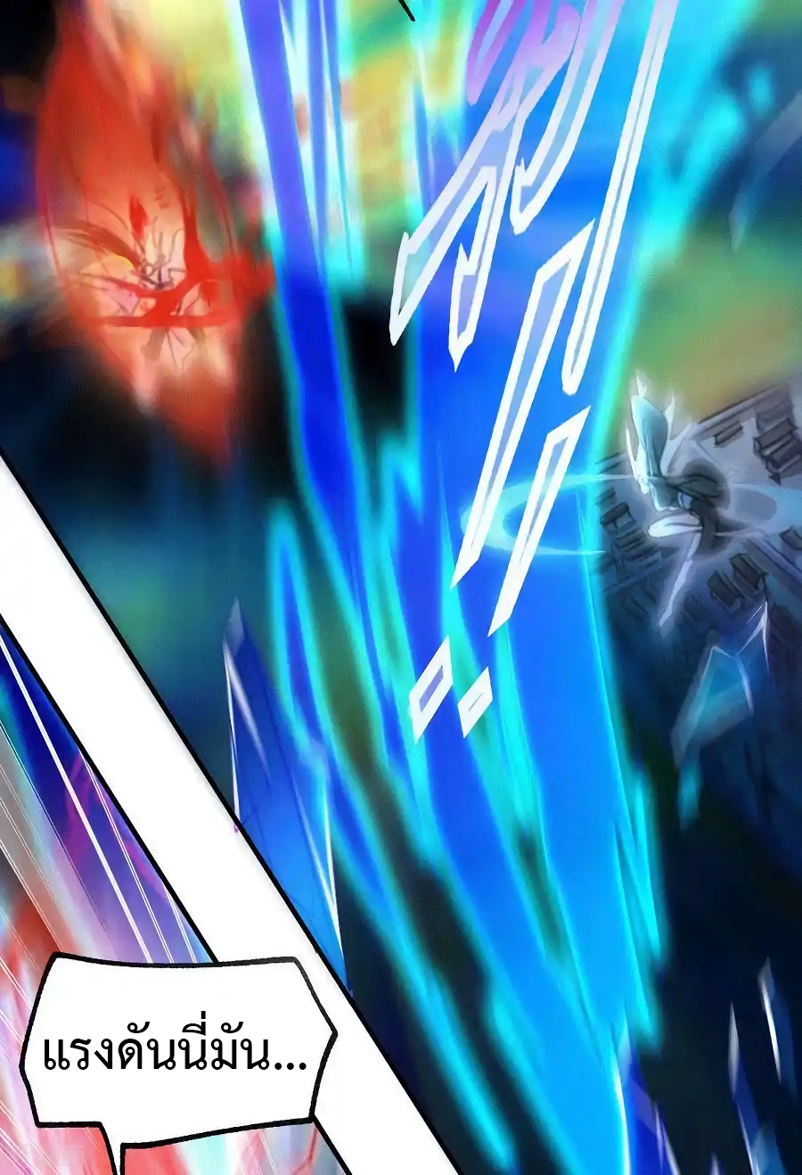 เซียนร้อยรักเขยนี้ขอบ่มเซียนให้พ่อตา-Immortal Husband on The Earth ตอนที่ 18 หน้า 17