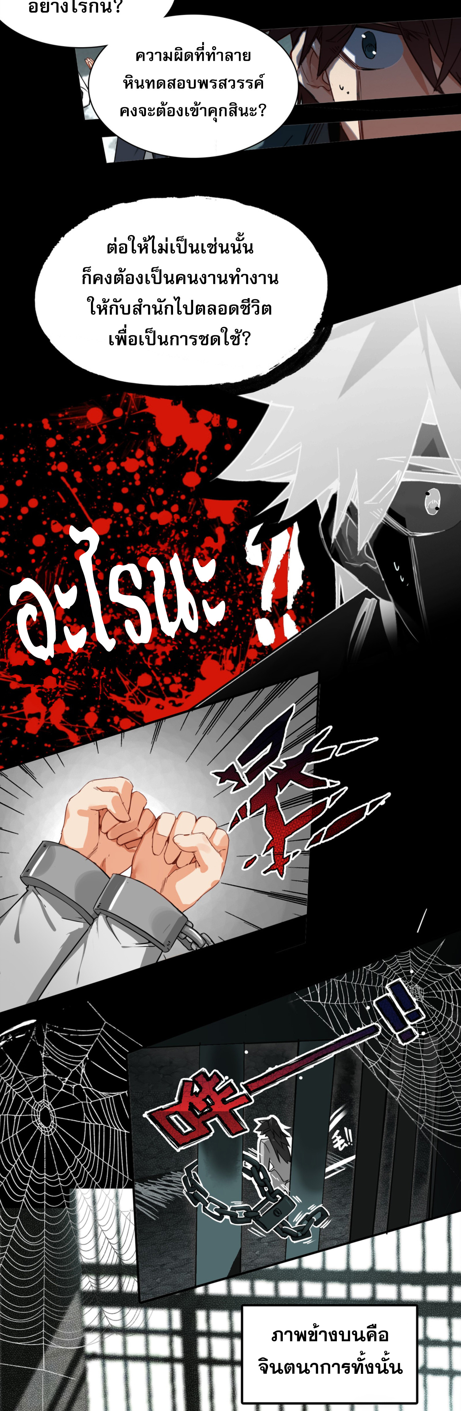 เพราะข้าบำเพ็ญด้วยพลังต้องสาป เลยพิกลเต็มพิกัด ตอนที่ 2 หน้า 2