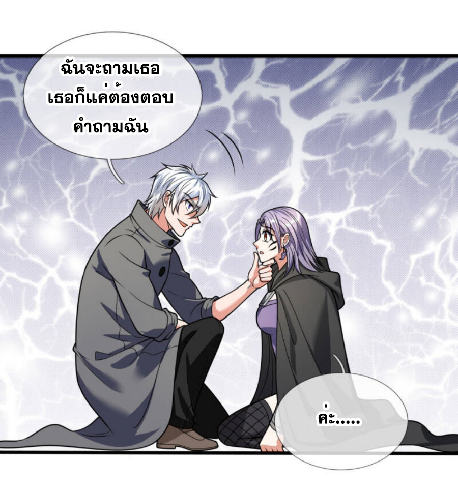 นครเซียนแห่งผู้ต่อต้านสวรรค์ ตอนที่ 200 หน้า 13