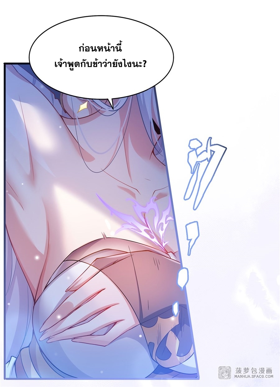 Shut Up, Evil Dragon! หุบปากซะยัยมังกรร้ายข้าไม่อยากมีลูกกับเจ้าอีกแล้ว ตอนที่ 13 หน้า 15