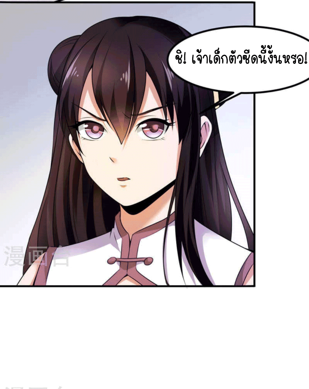 Devouring Eternity ตอนที่ 28 หน้า 28