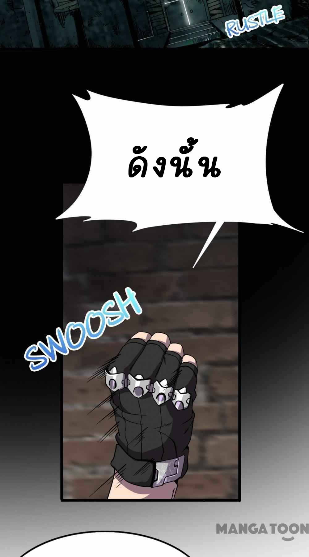 การผจญภัยในดินแดนสรวงสวรรค์ ตอนที่ 19 หน้า 2