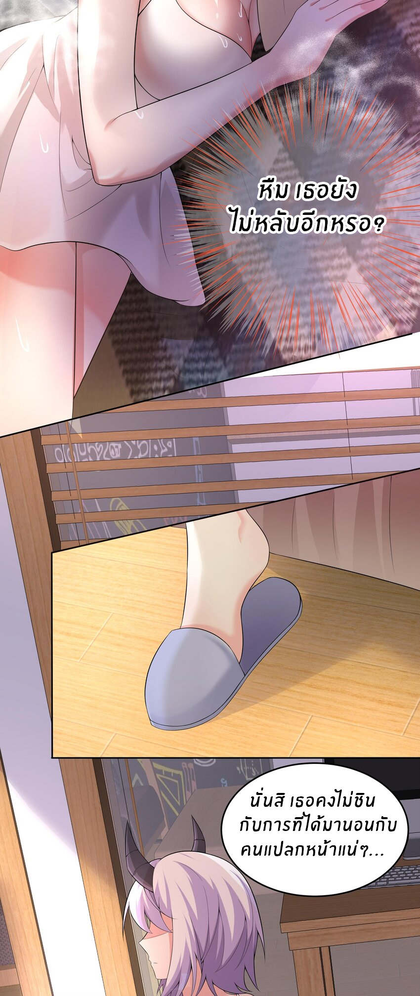 แม่สาวกระต่ายขาว (ชนต้นฉบับ) ตอนที่ 14 หน้า 17