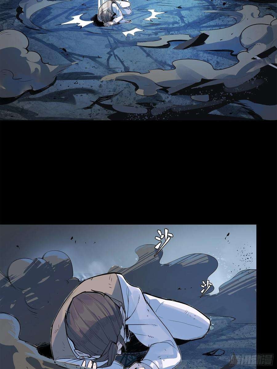 Legend of Star Genera ชนจีน ตอนที่ 106 หน้า 51