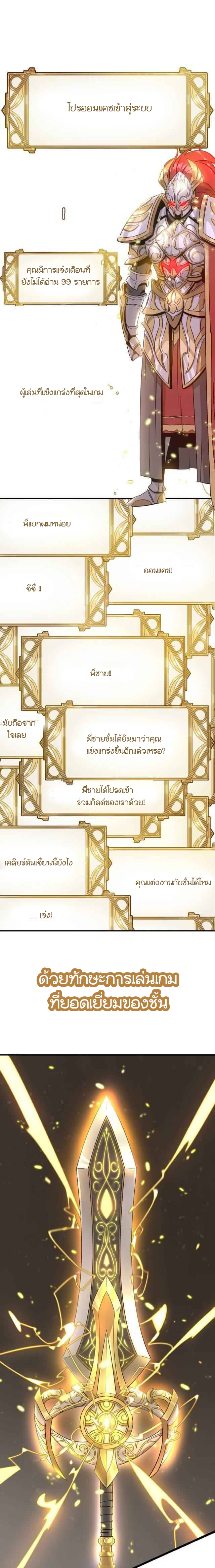 Hero! Watch Up! ตอนที่ 1 หน้า 2