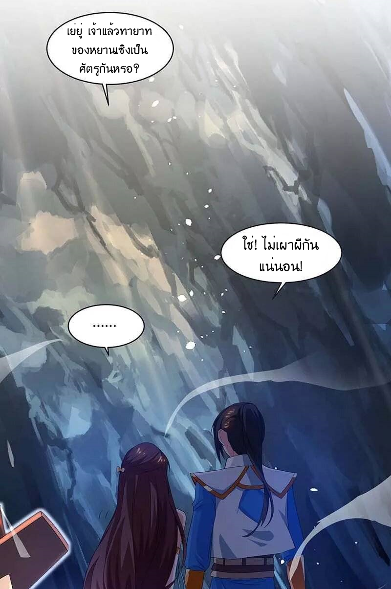 One Step Toward Freedom ตอนที่ 144 หน้า 18