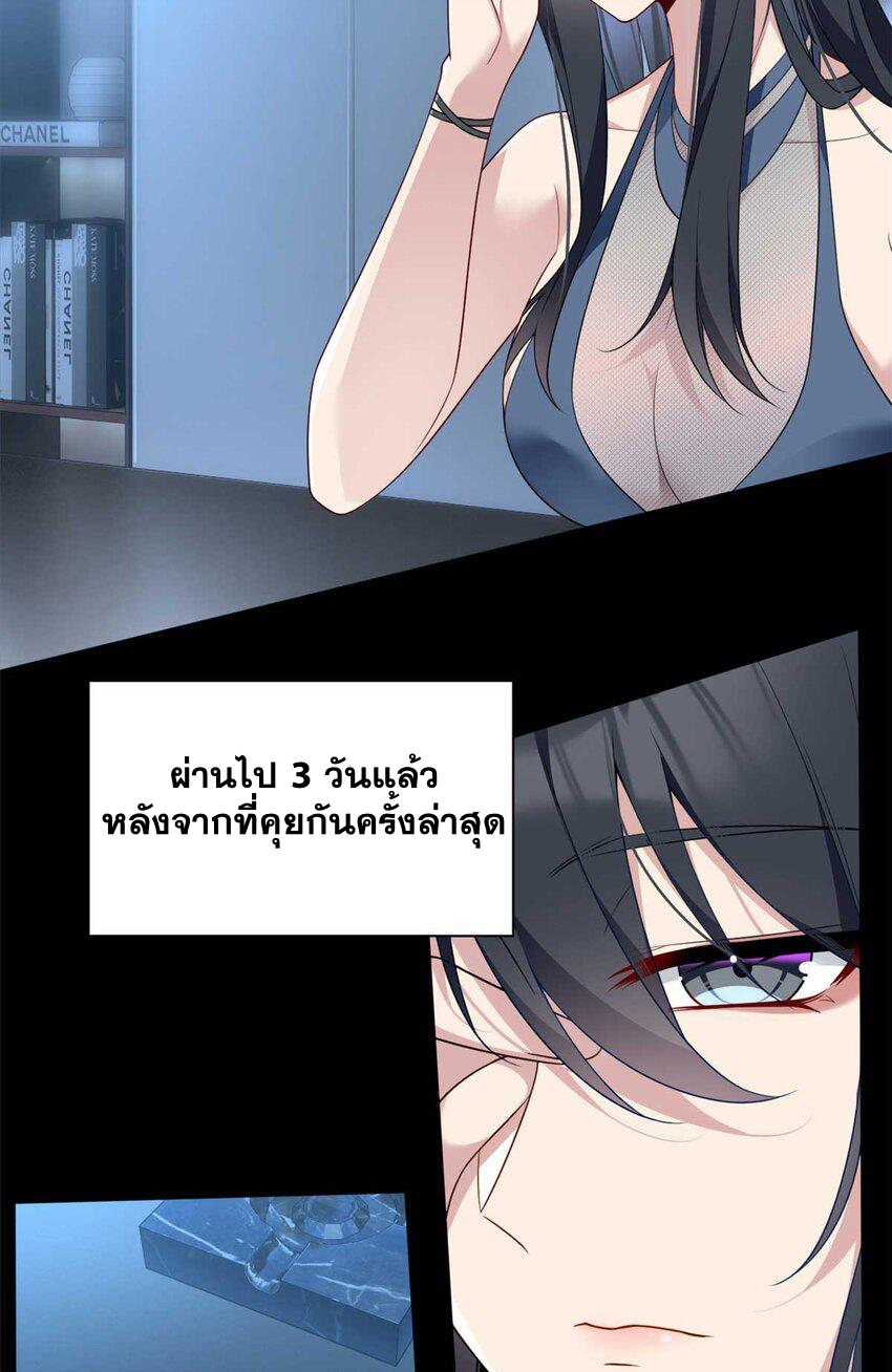 i eat soft rice in another world ตอนที่ 38 หน้า 4