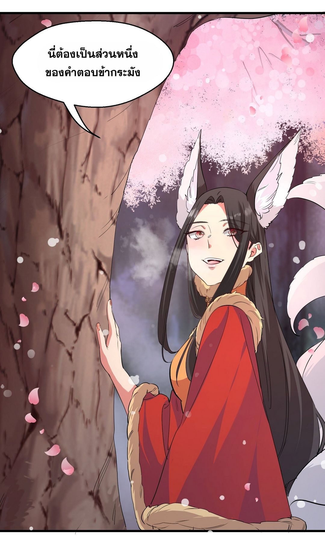 Surrounded By Monsters I Found A Little Witch ถูกปีศาจรายล้อม ข้าเก็บแม่มดน้อยขึ้นมา (ตัดจบ) ตอนที่ 37 หน้า 38