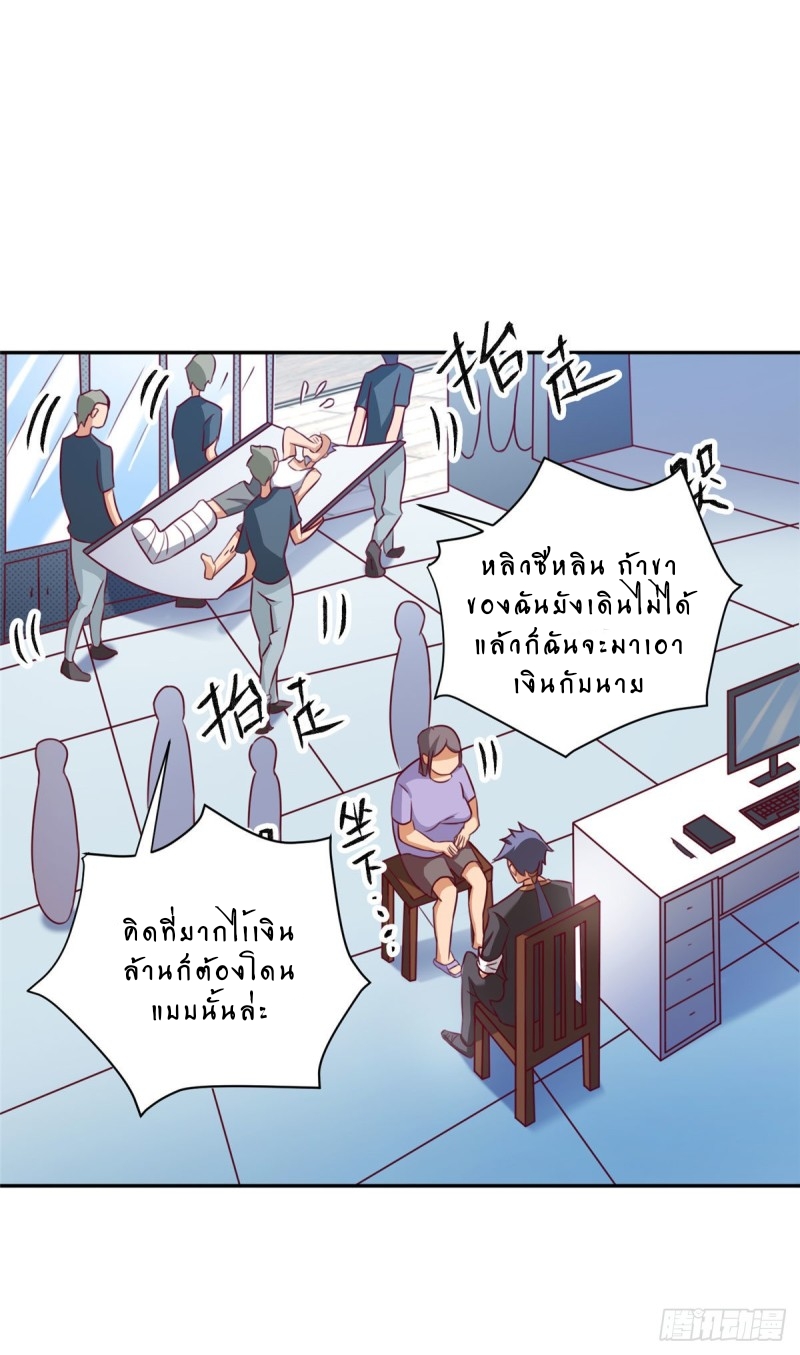สุดยอดหมออัจฉริยะ ตอนที่ 7 หน้า 8