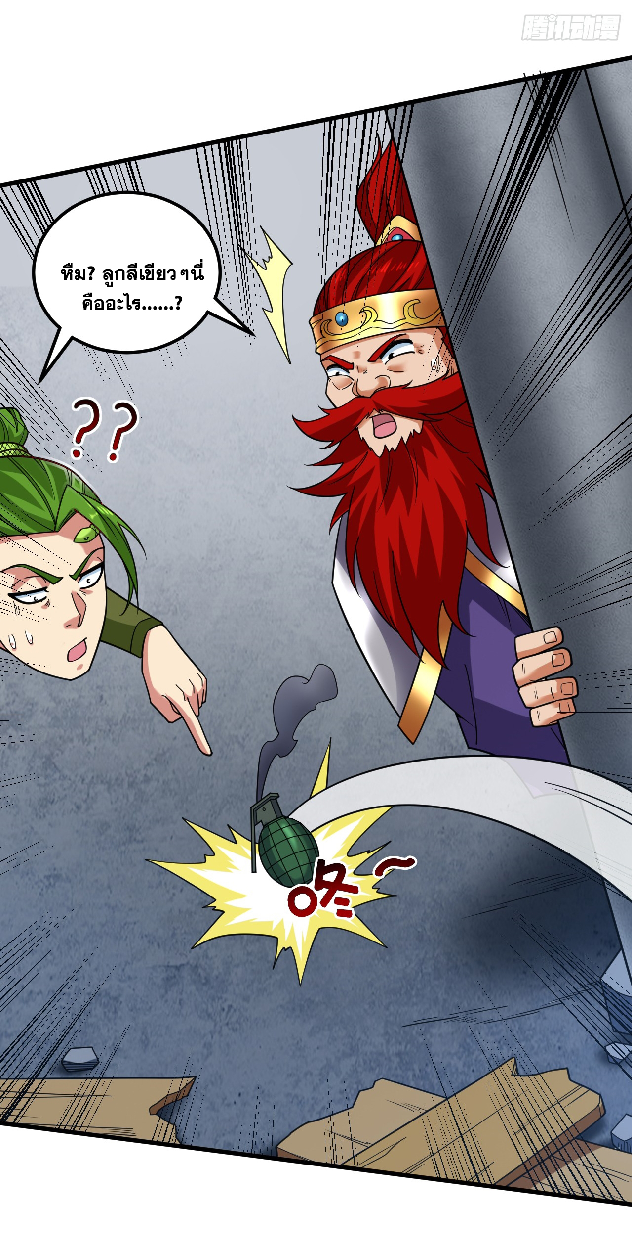 ข้าอยู่อย่างสันโดษมากว่า 100,000 ปี (ทันจีน) ตอนที่ 91 หน้า 44