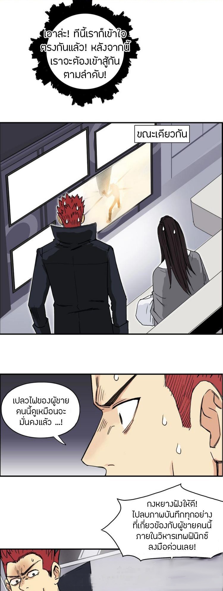 Super cube ตอนที่ 27 หน้า 15