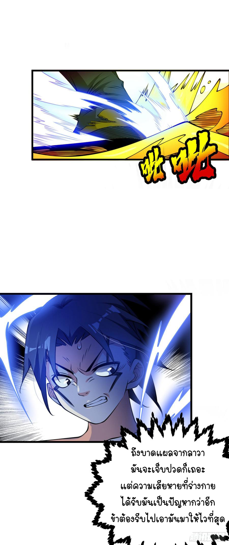 Wu ni ตอนที่ 35 หน้า 21