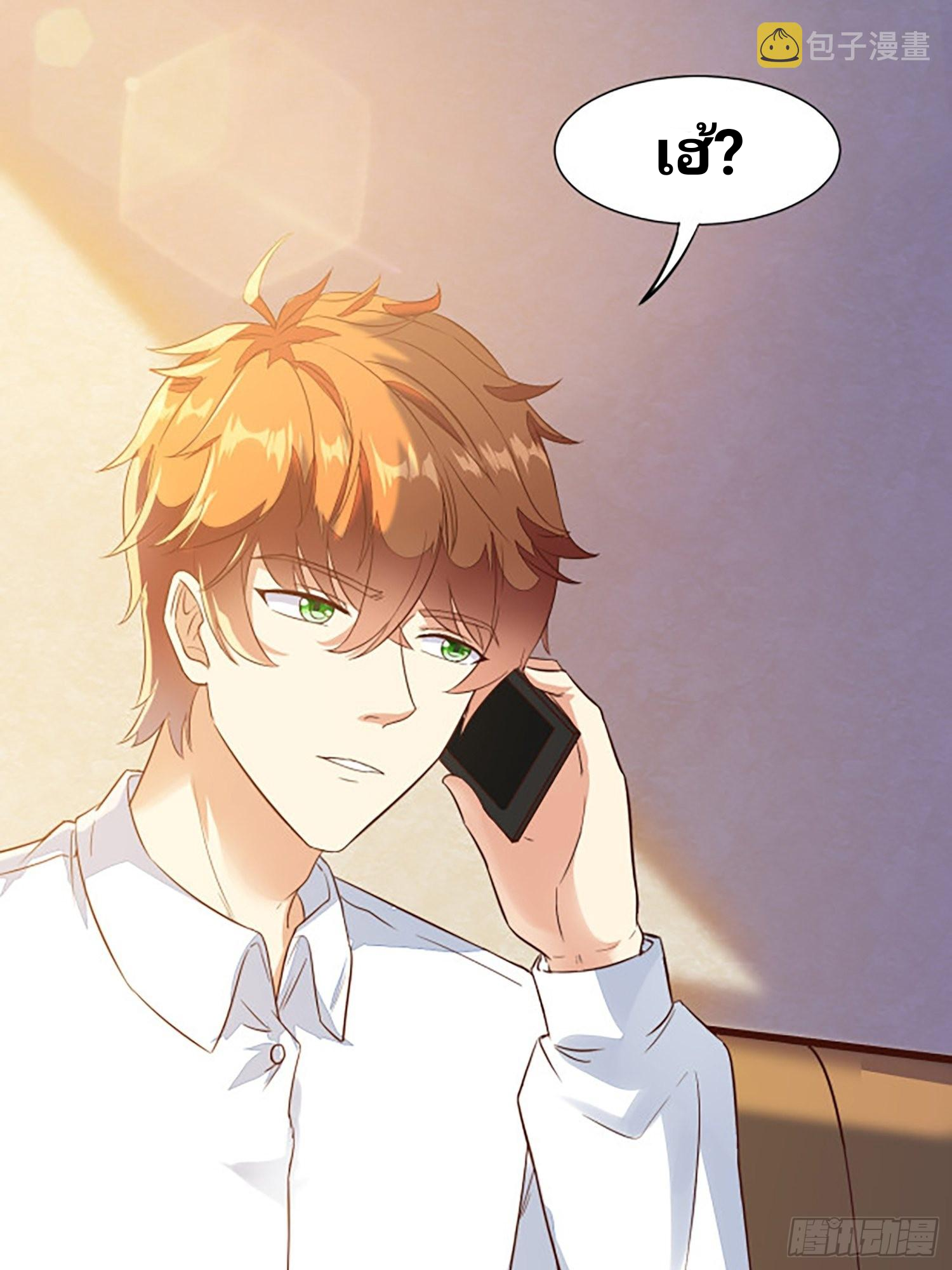 ฉันสุ่มตัวตนใหม่ทุกสัปดาห์ ตอนที่ 16 หน้า 49