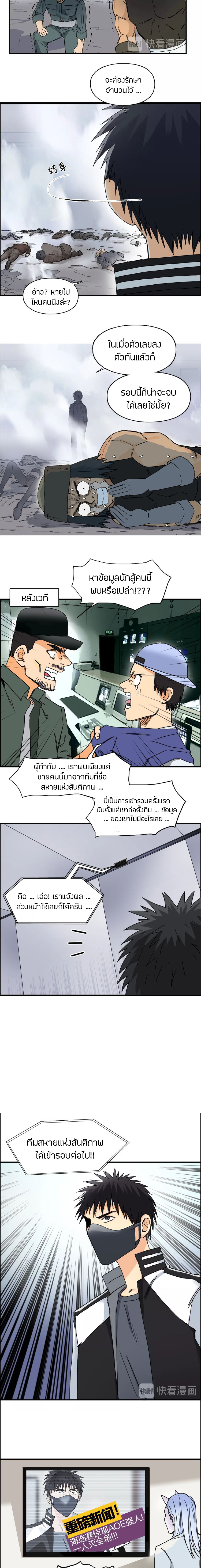 Super Cube ตอนที่ 142 หน้า 7