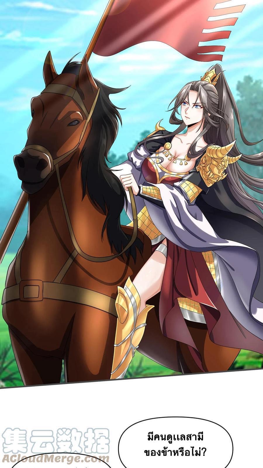 สุดยอดนักฆ่ากลับชาติมาเกิดใหม่ ตอนที่ 3 หน้า 20