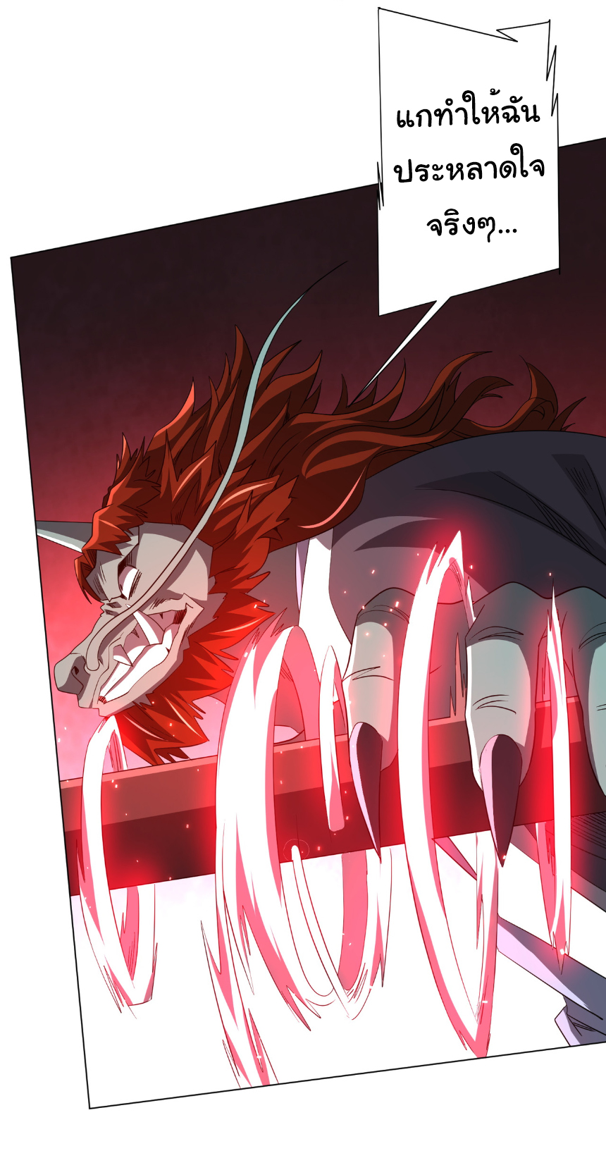 Start with trillions of coins ตอนที่ 183 หน้า 13