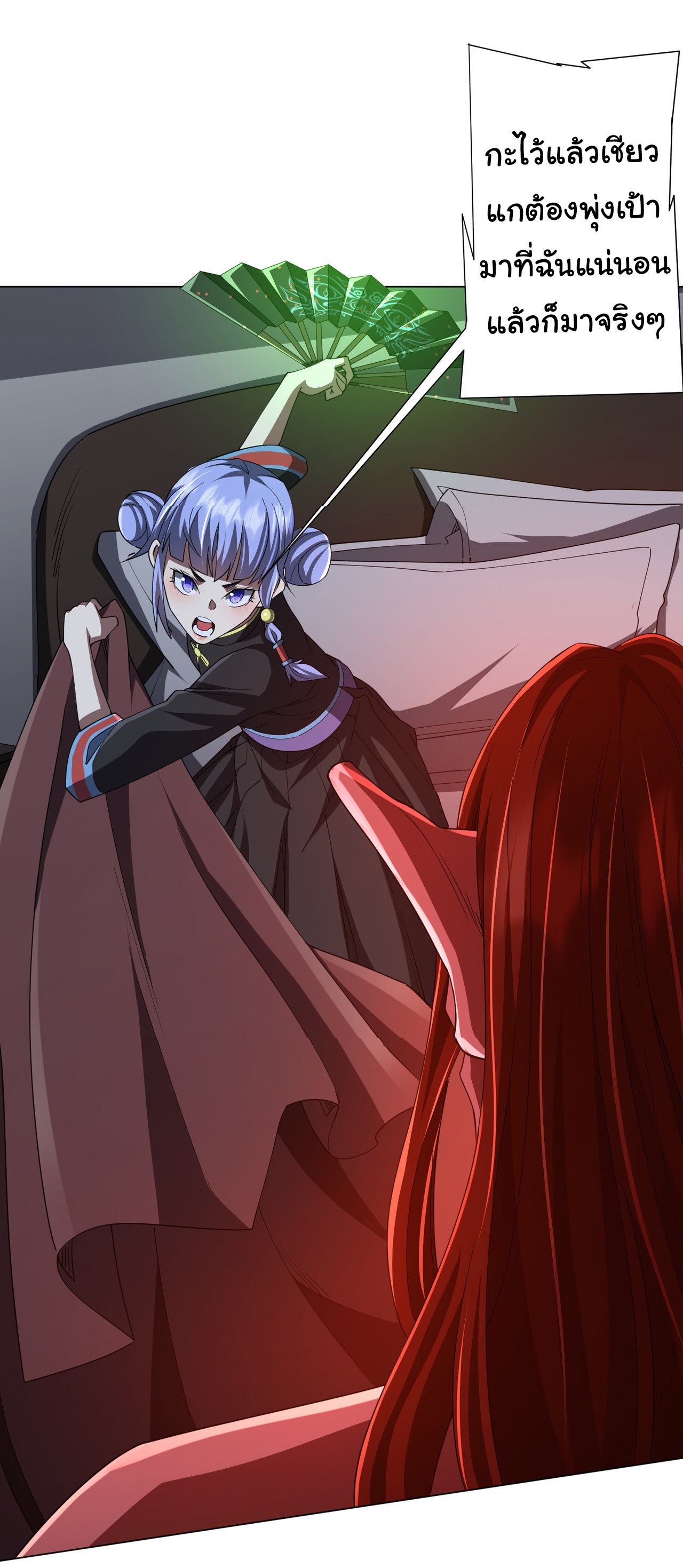 Start with trillions of coins ตอนที่ 85 หน้า 27