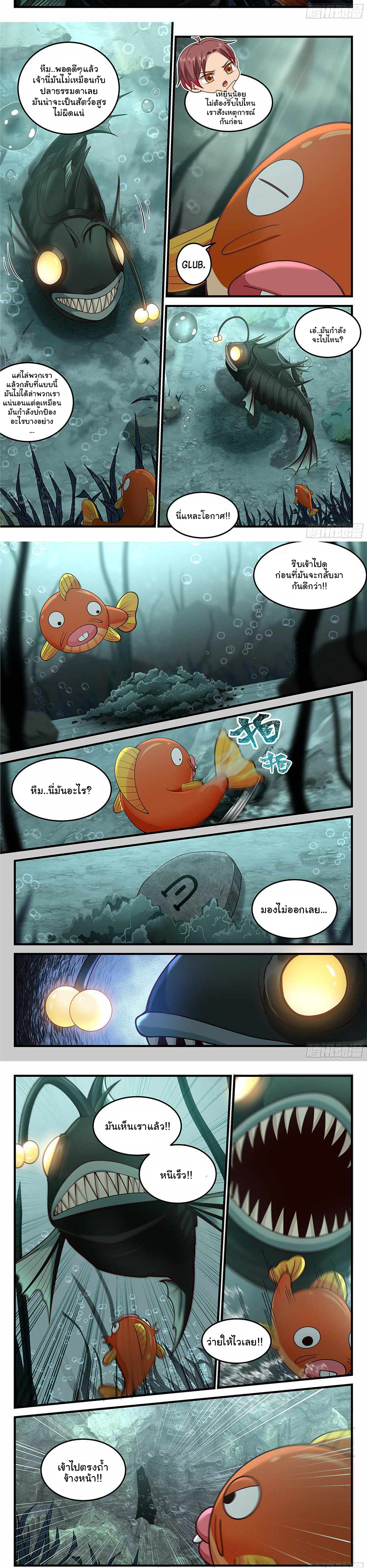 Godly Pet Has Opened Up for Me Agin - สัตว์เลี้ยงข้านี่แหละเทพสุด ตอนที่ 4 หน้า 4