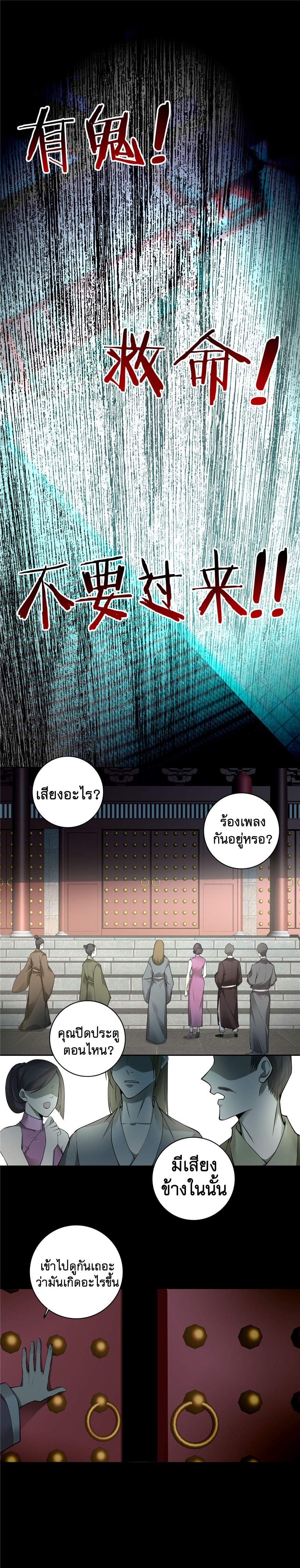 บุรุษไปรษณีย์ไม่จำกัด ตอนที่ 45 หน้า 2