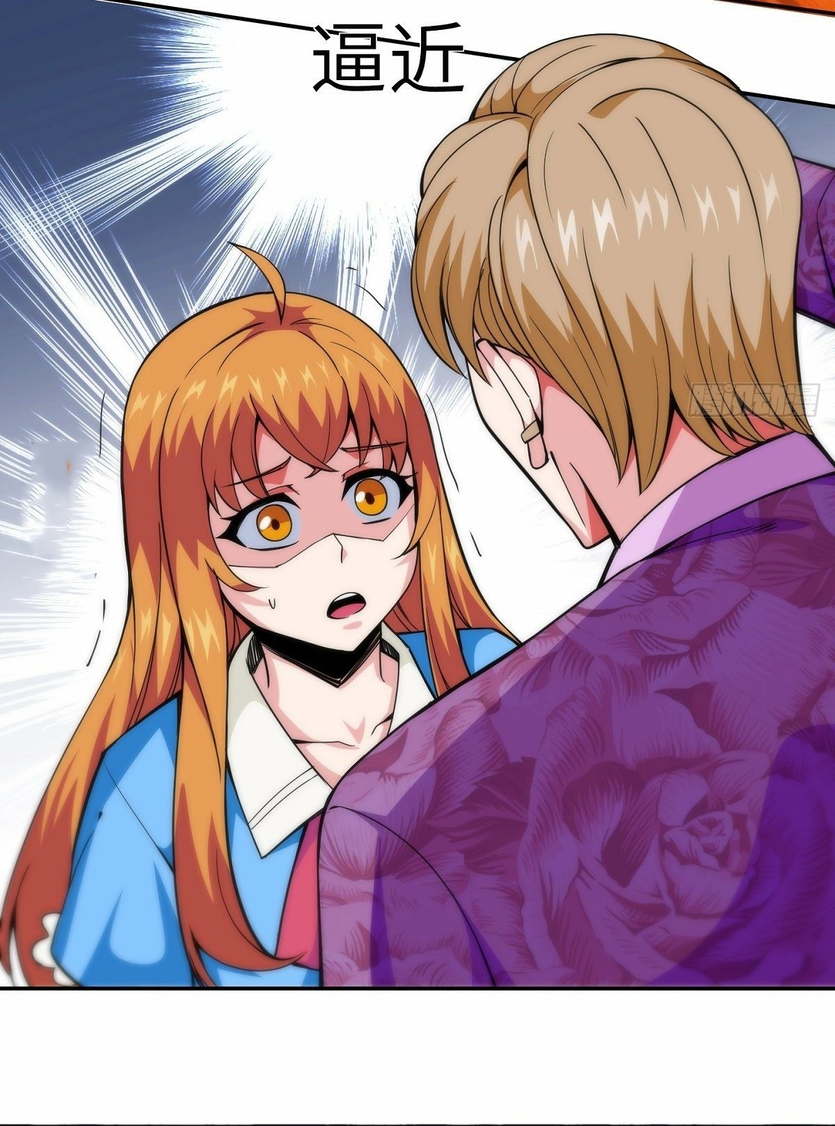 Wake up, master ท่านเจ้าสำนักหวนคืน ตอนที่ 9 หน้า 26