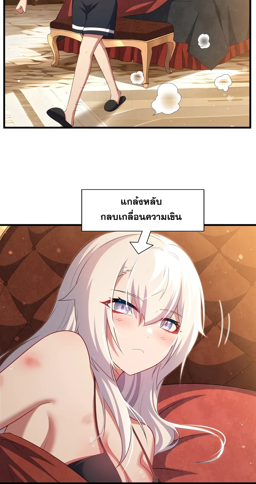 Shut Up, Evil Dragon! I don't want to raise a child with you anymore ตอนที่ 58 หน้า 12