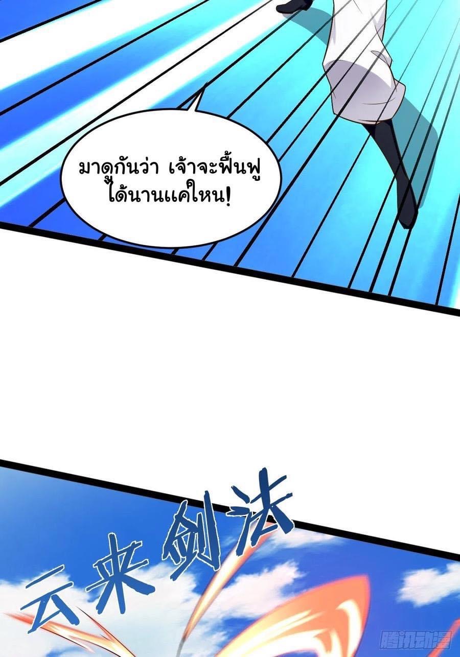 เทพนักเปิดซิง ต่างโลก (เมียร้อยคน) ตอนที่ 28 หน้า 22