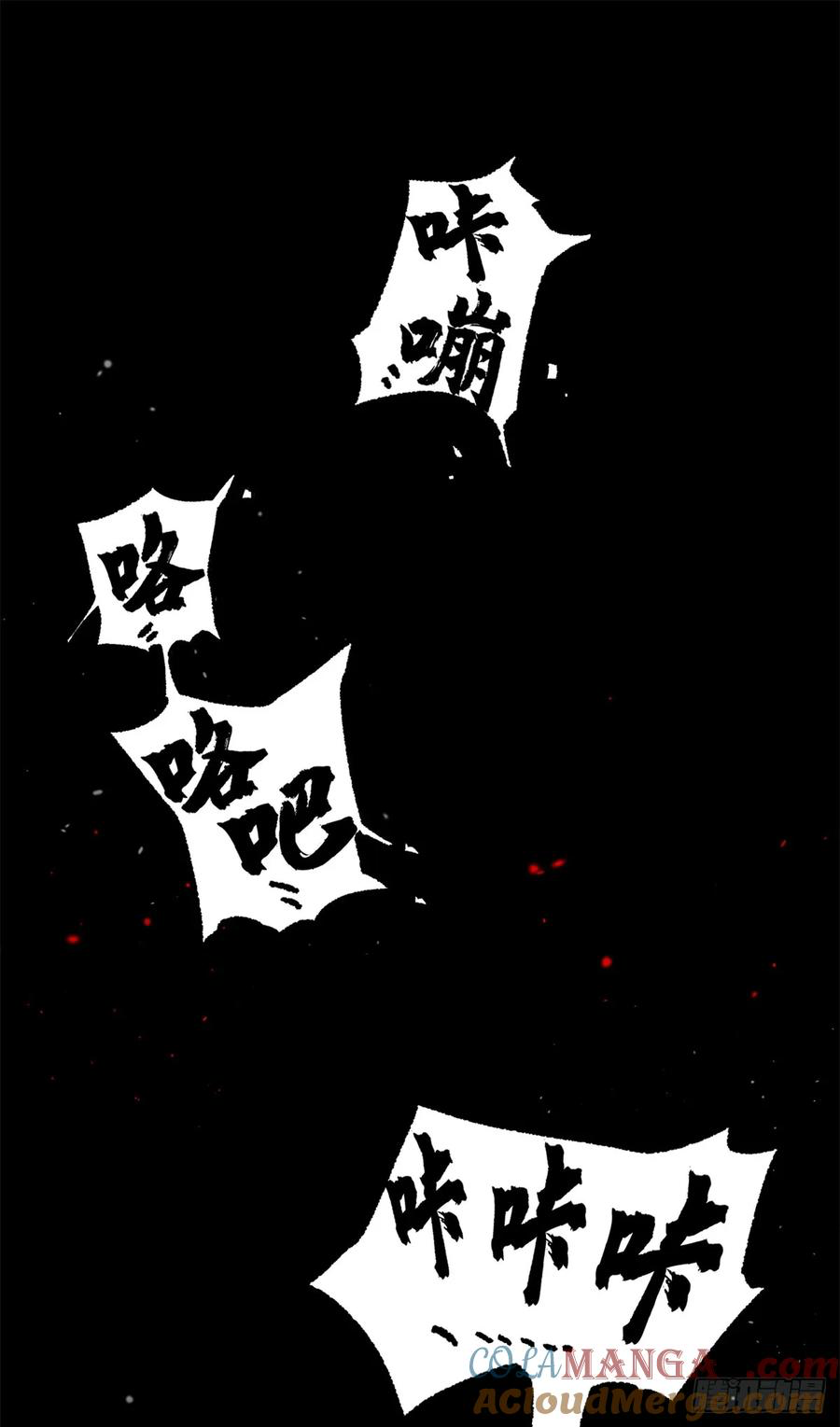 The Gatekeeper God ตอนที่ 1 หน้า 10