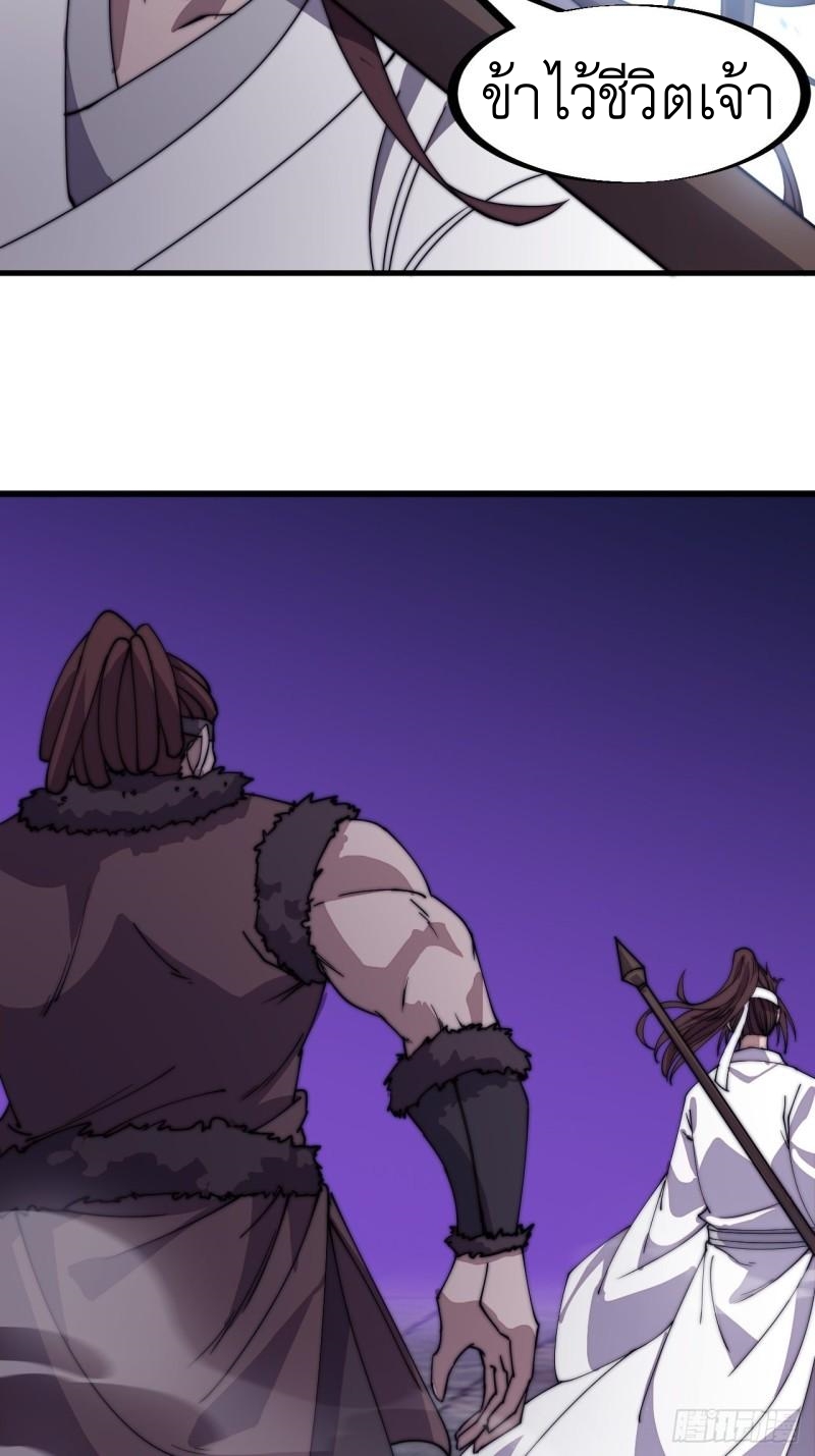 Starting a Mountain ตอนที่ 213 หน้า 4