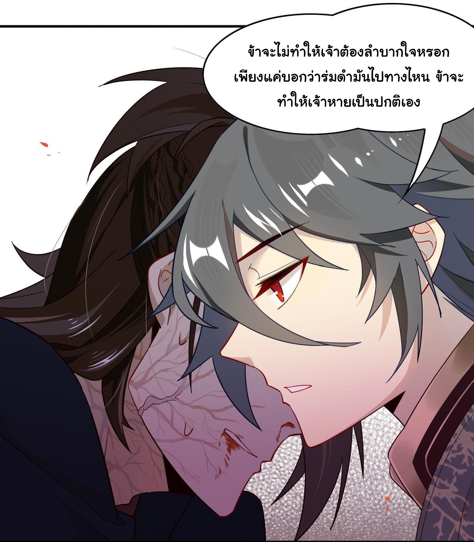 Craftsman ตอนที่ 28 หน้า 17