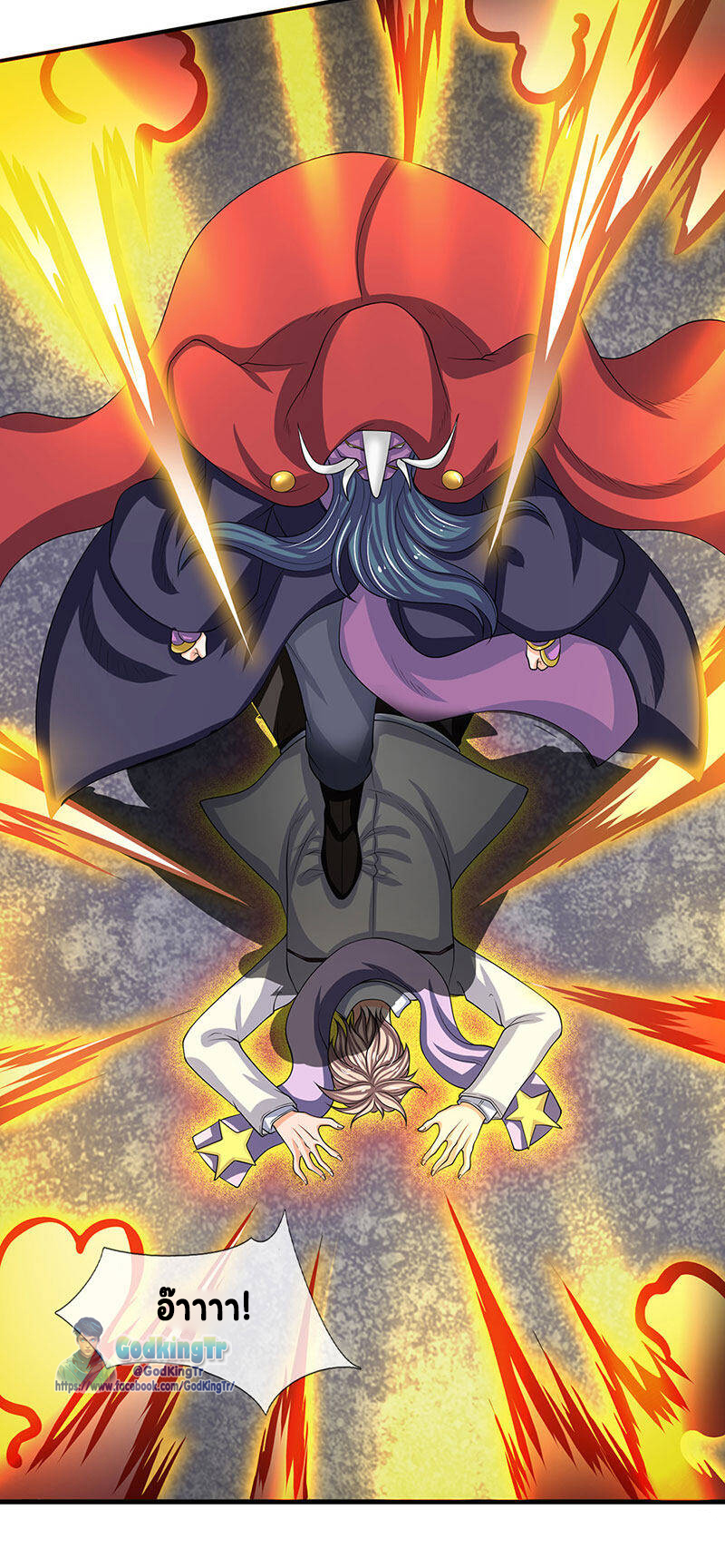 ราชาเทพนิรันดร์ (Eternal god king) ตอนที่ 141 หน้า 13