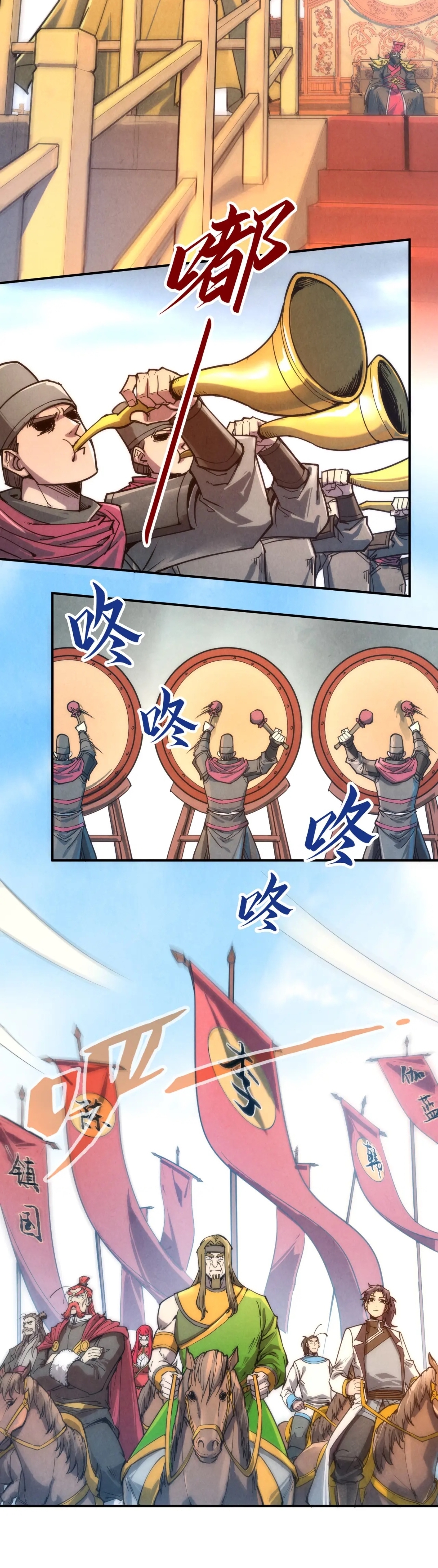 มหาเทพนิรันดร์กาล ตอนที่ 18 หน้า 22