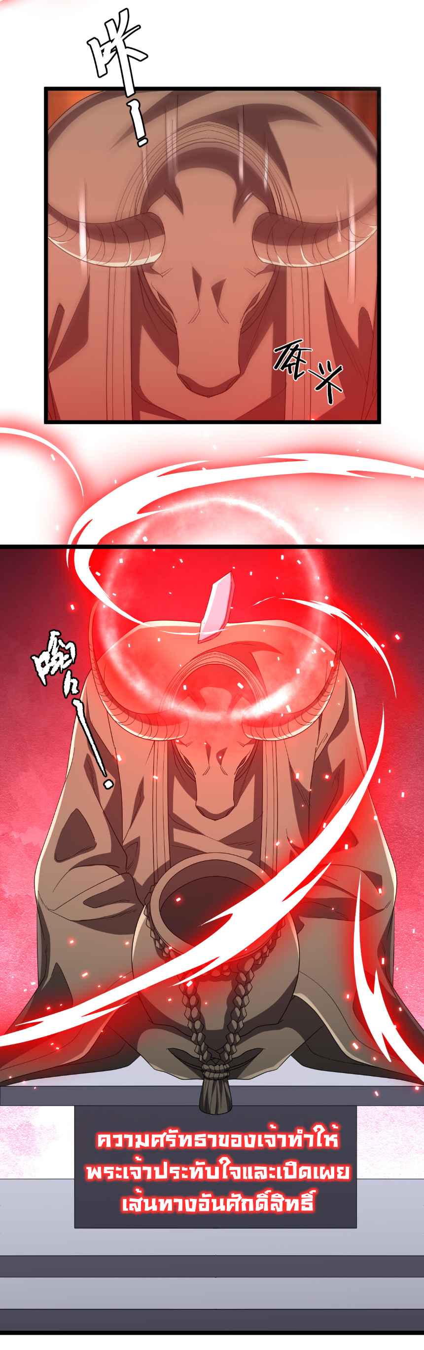 Start with trillions of coins ตอนที่ 162 หน้า 26