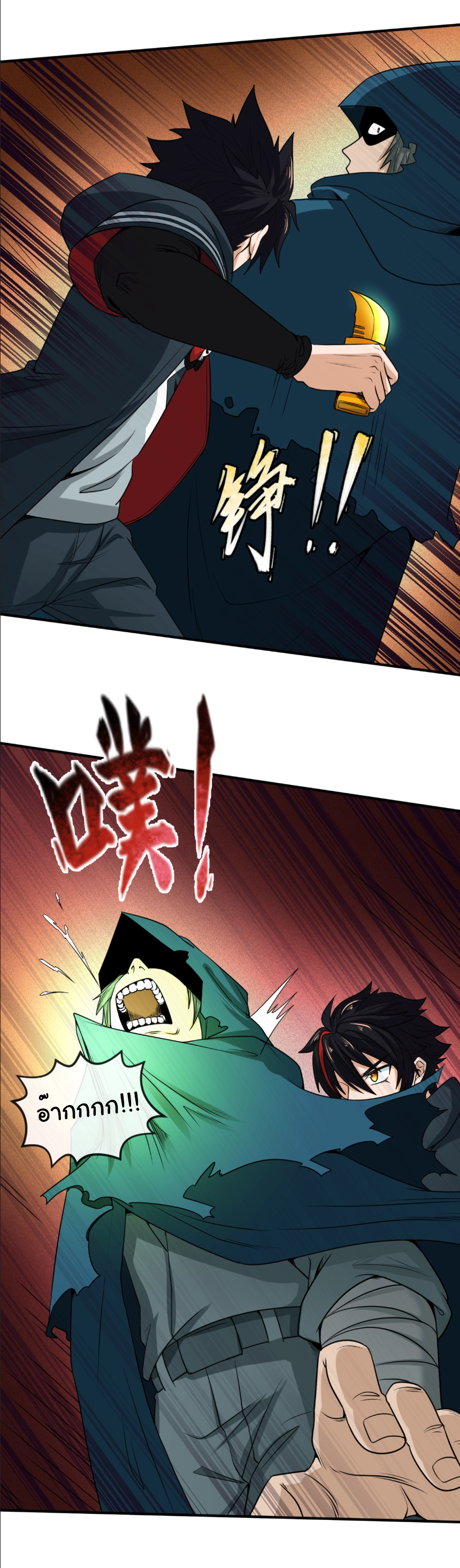 Junior Brother Demon Sovereign is too devoted ตอนที่ 108 หน้า 33