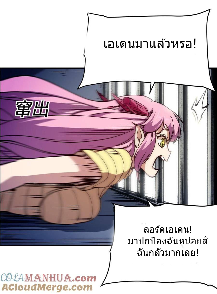 The warden who guards the witches ตอนที่ 20 หน้า 22