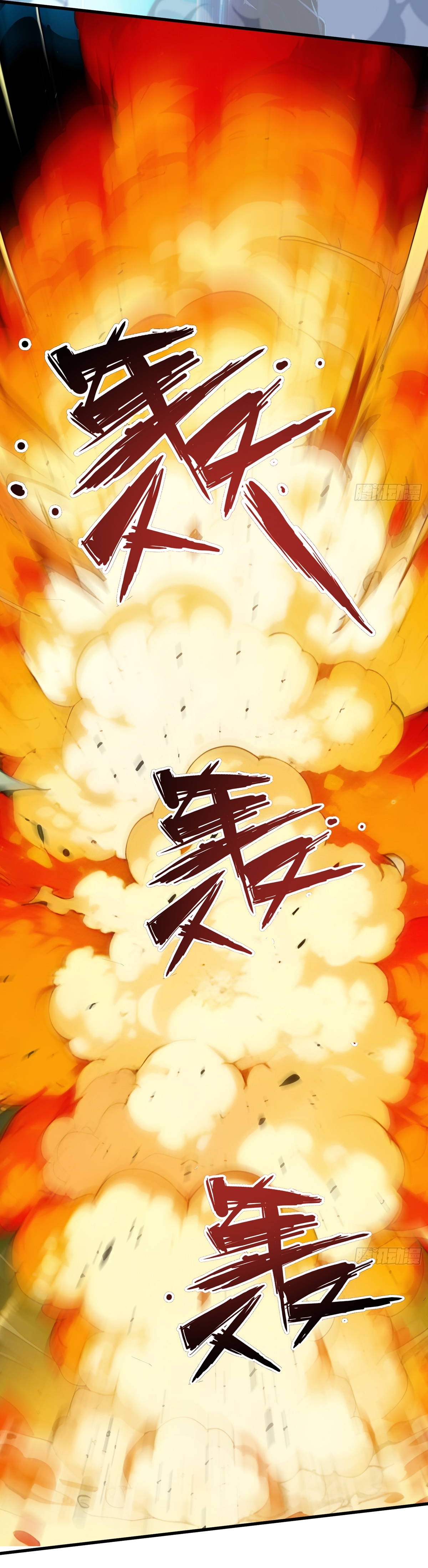 ฉันสังเวยสรรพชีวิตนับไม่ถ้วนเพื่อเป็นพระเจ้า ตอนที่ 2 หน้า 34