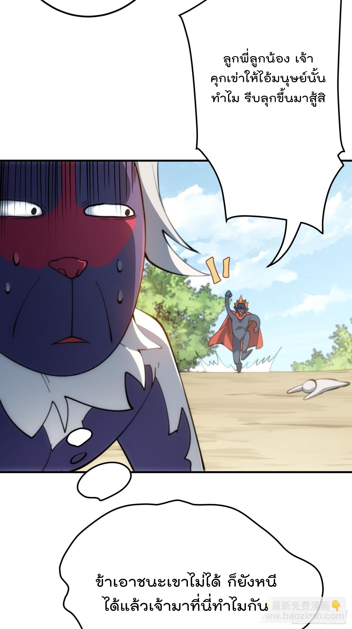 ตัวแปรจุติ ตอนที่ 98 หน้า 7