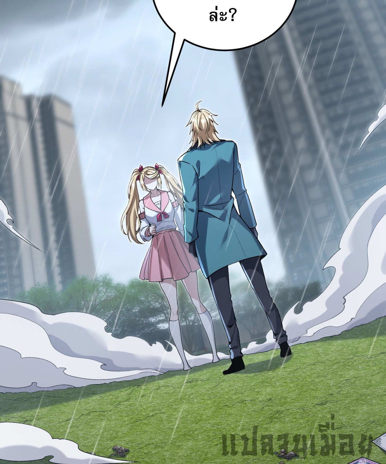 การ์ดของฉันไร้เทียมทาน ตอนที่ 6 หน้า 36