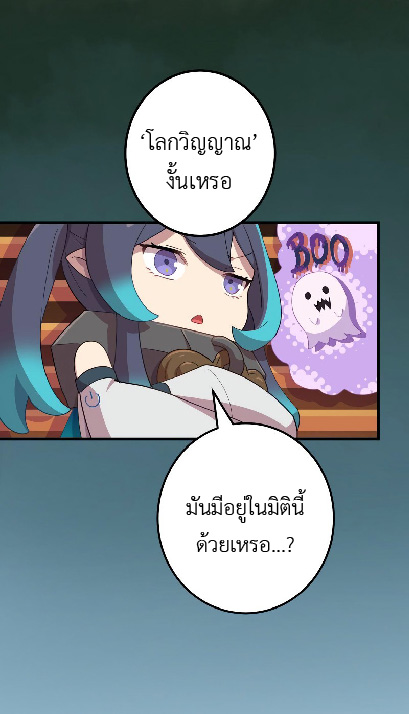 การกลับชาติมาเกิดของจอมเวทย์ต้องห้าม (Reincarnation of the Forbidden Archmage) ตอนที่ 66 หน้า 46