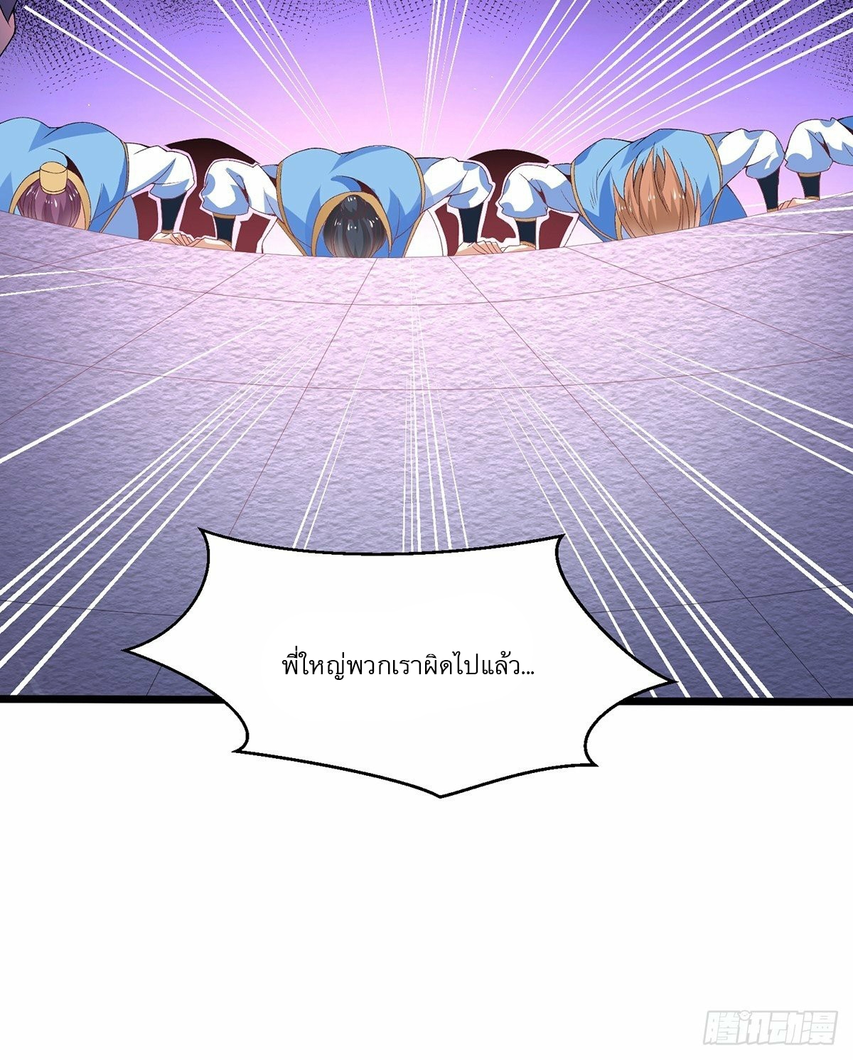 เทพกระบี่มรณะ (ชนจีน) ตอนที่ 21 หน้า 29