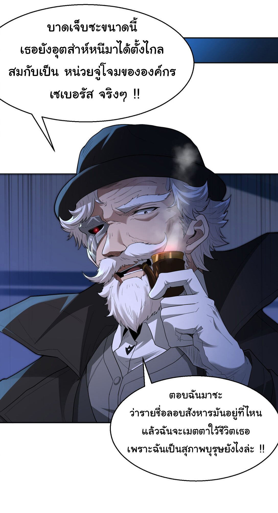 อัจฉริยะสุดชั่วร้ายสายแปรธาตุ ตอนที่ 2 หน้า 32
