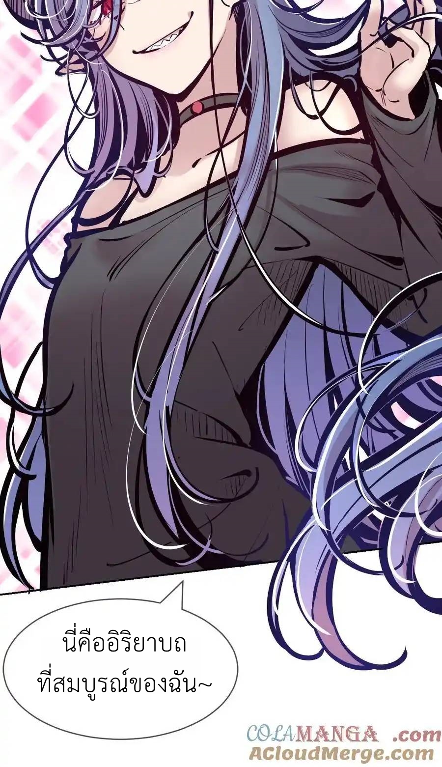 Demon x Angel can't get along! ตอนที่ 138 หน้า 30