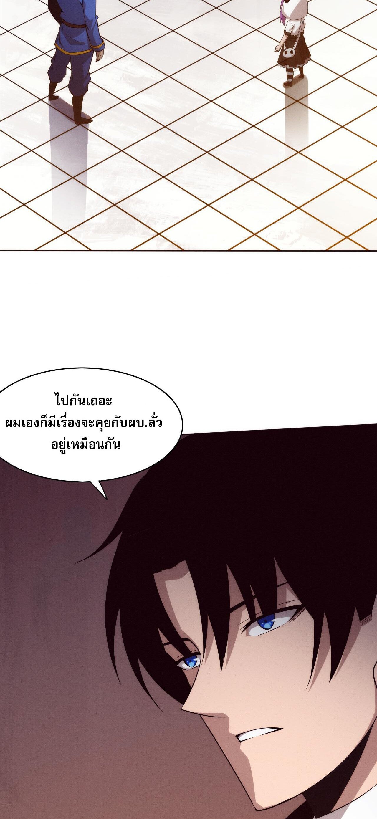 The Frenzy Of Evolution ตอนที่ 85 หน้า 39