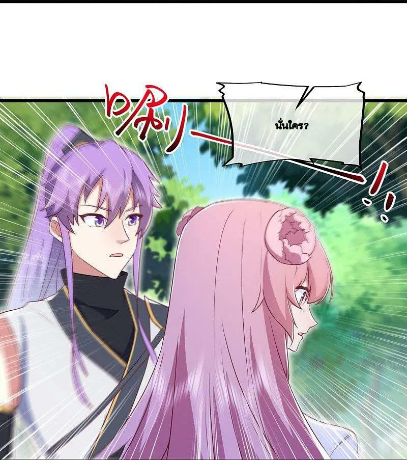 peerless battle spirit ตอนที่ 481 หน้า 45