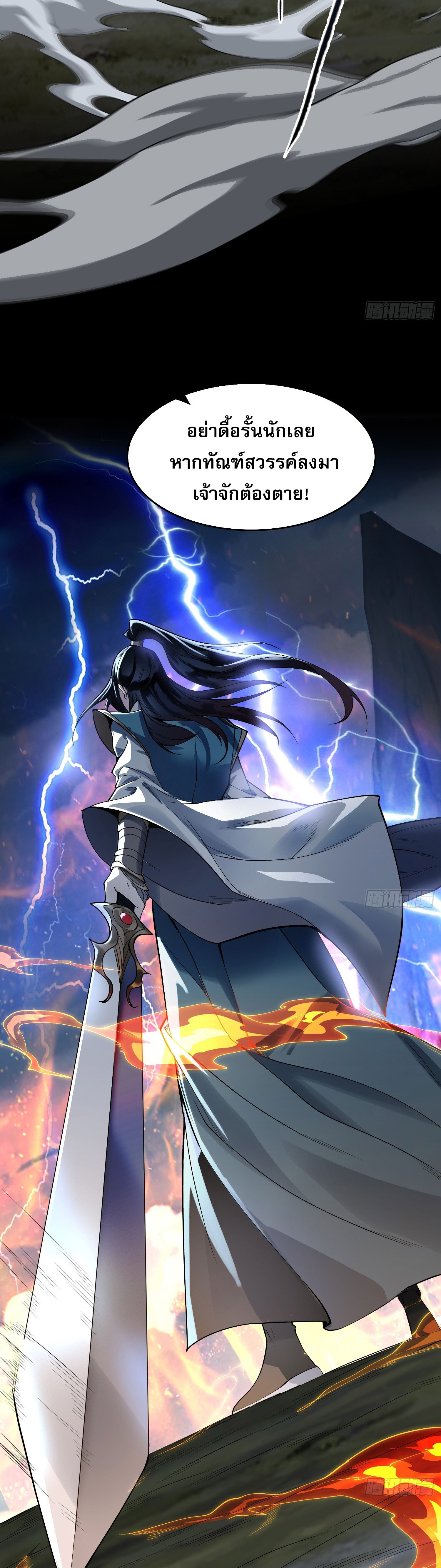 ผู้ฝึกตนผู้รอบรู้ ตอนที่ 2 หน้า 3