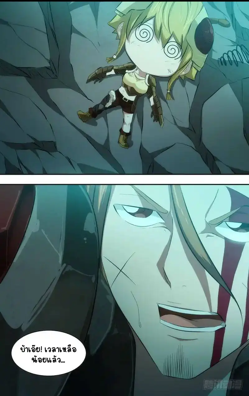  Metamorphosis ตอนที่ 47 หน้า 12