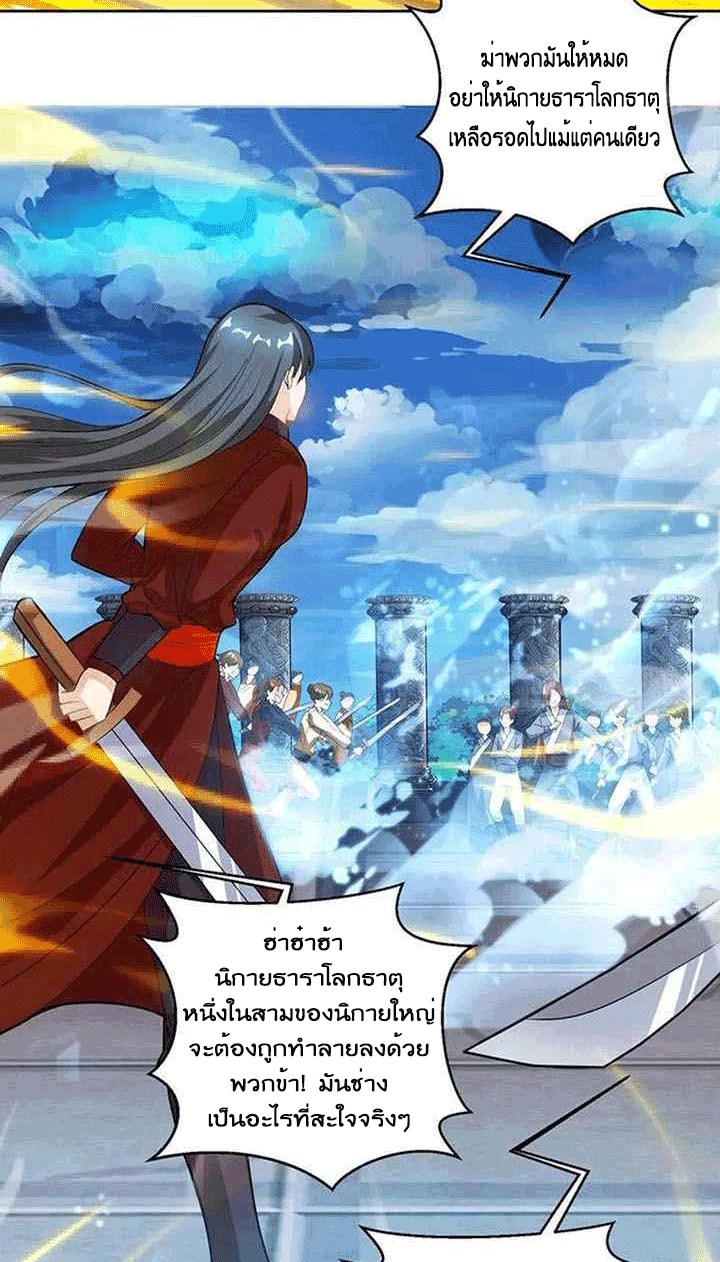 One Step Toward Freedom ตอนที่ 93 หน้า 9